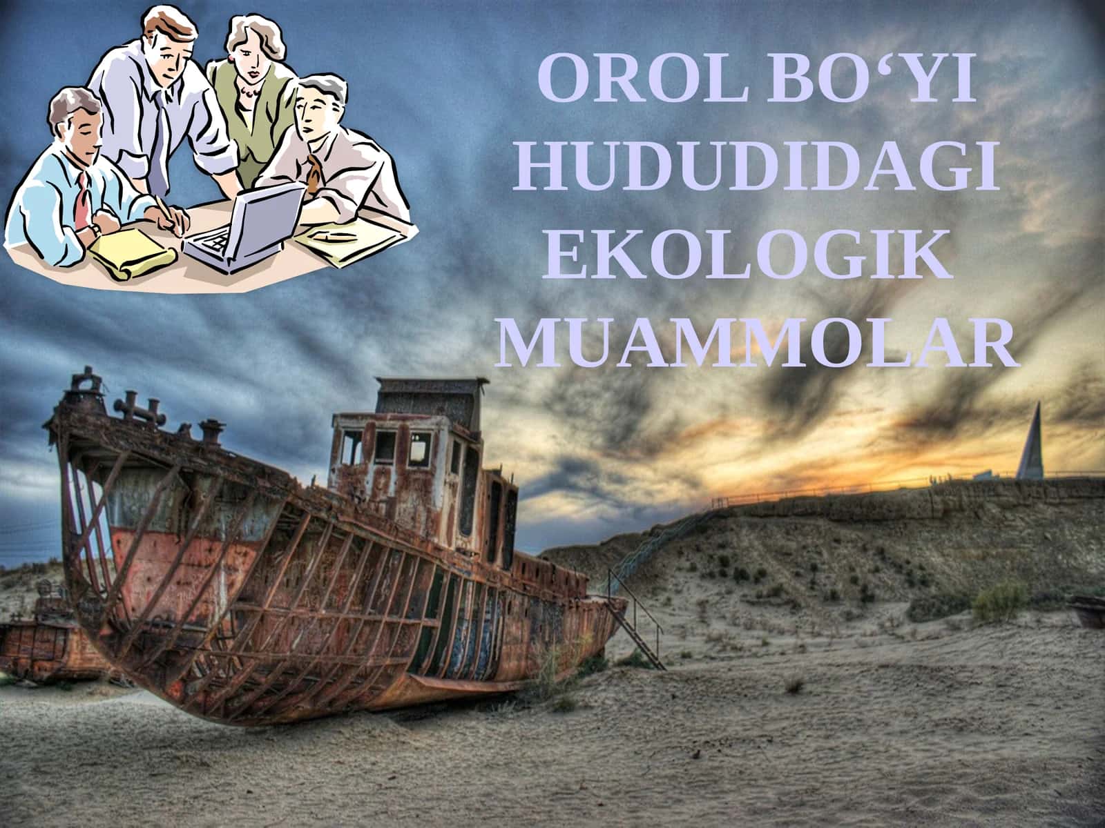 OROL BO‘YI HUDUDIDAGI EKOLOGIK MUAMMOLAR 1