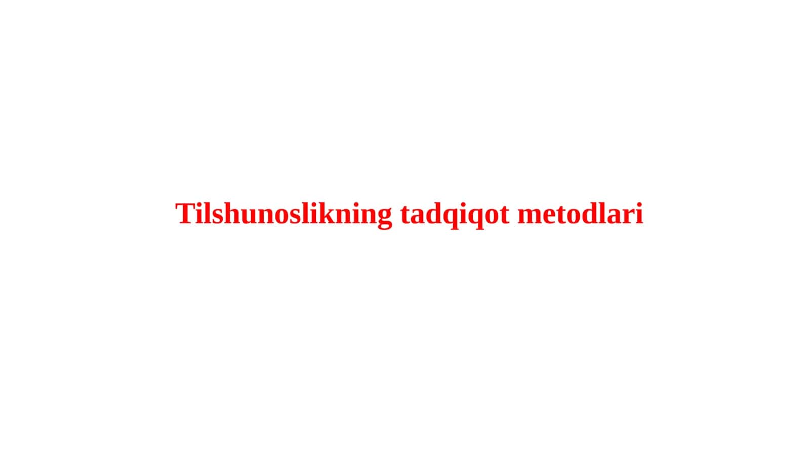 Tilshunoslikning tadqiqot metodlari 1