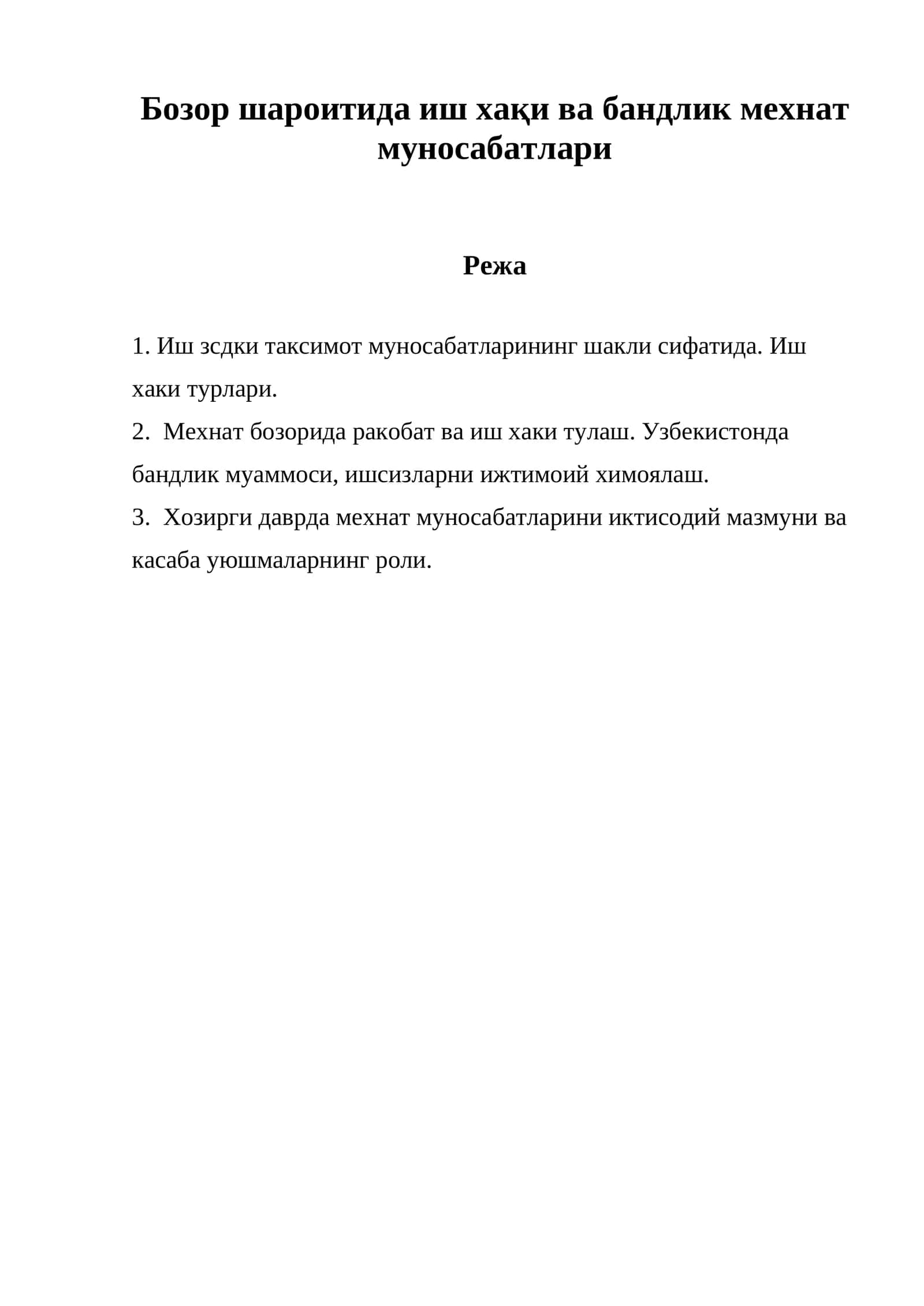 Иш хақи ва бандлик мехнат муносабатлари 1
