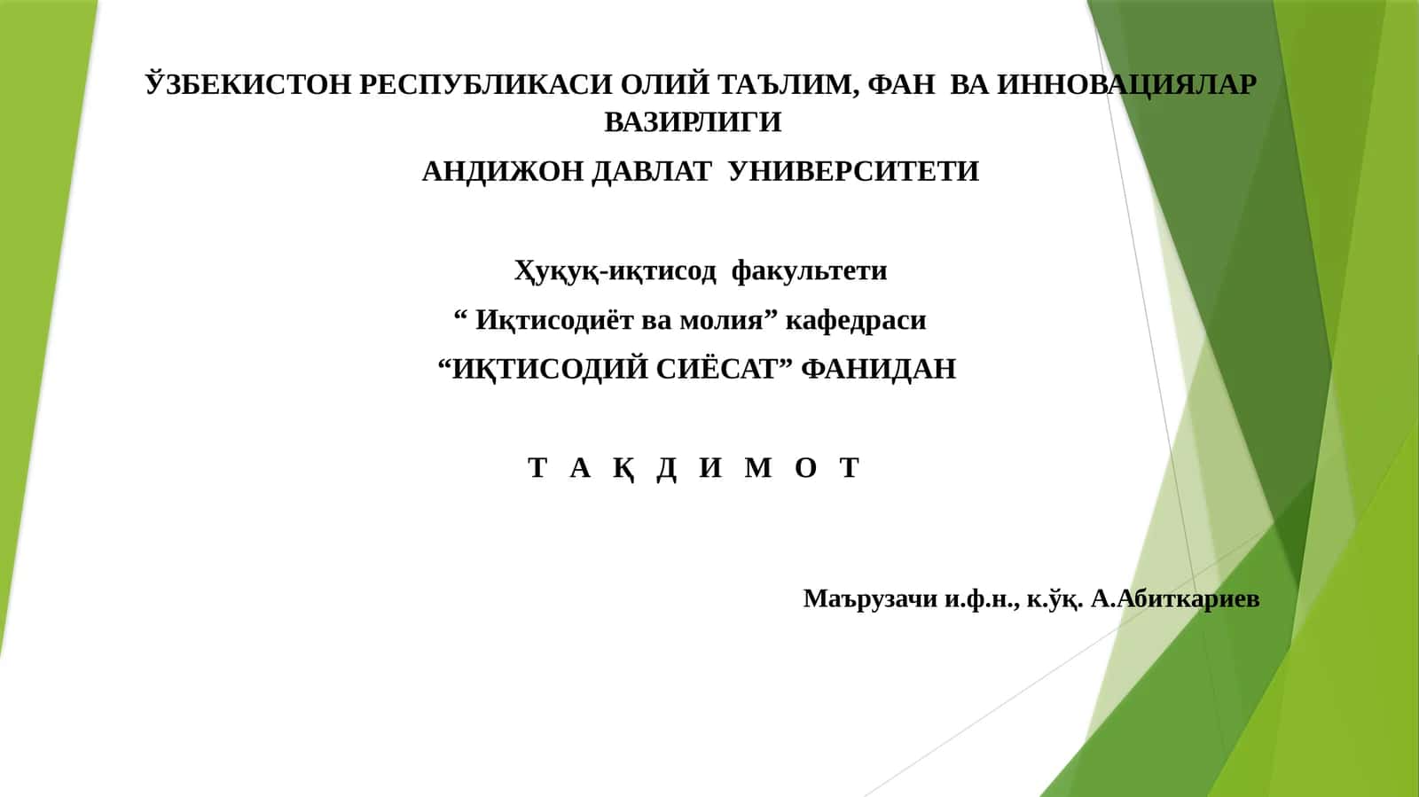 Давлатнинг ташқи иқтисодий фаолиятини 1