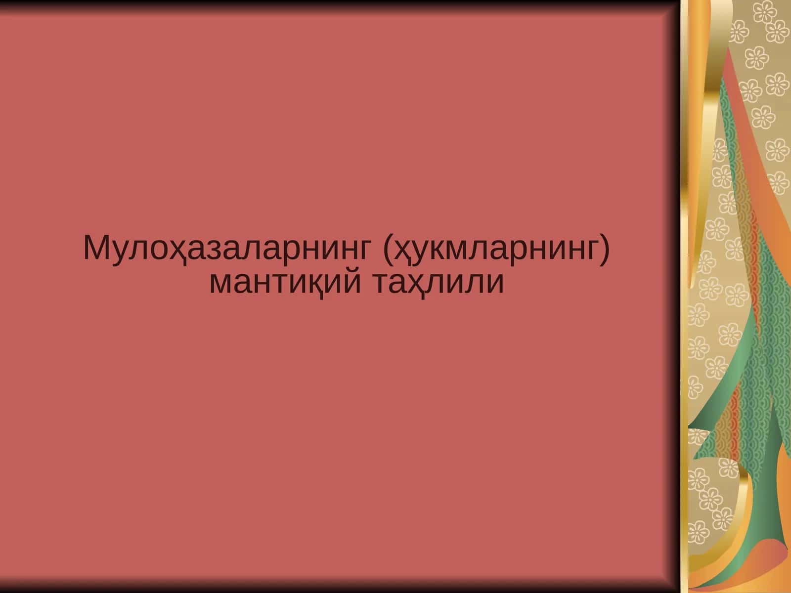 ҲУКМ 1