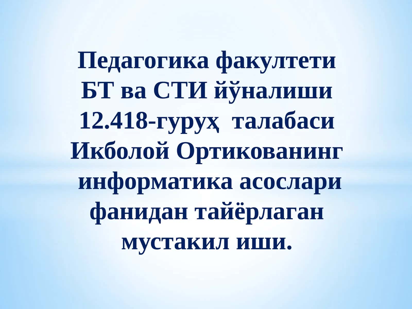 Интернеттизими ва компьютертарихи 1