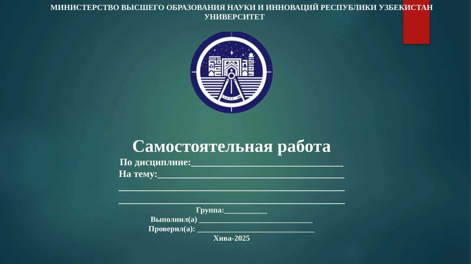 Написание реферата на одну из тем по специальности 1