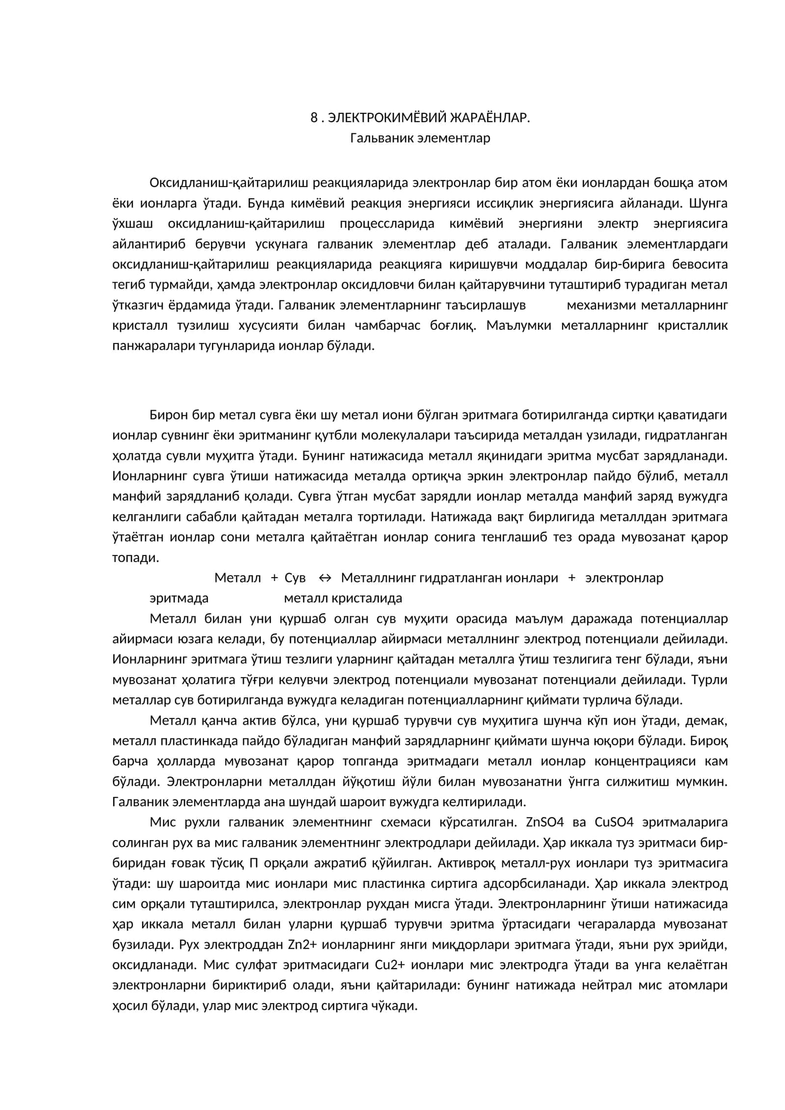 8. ЭЛЕКТРОКИМЁВИЙ ЖАРАЁНЛАР 1
