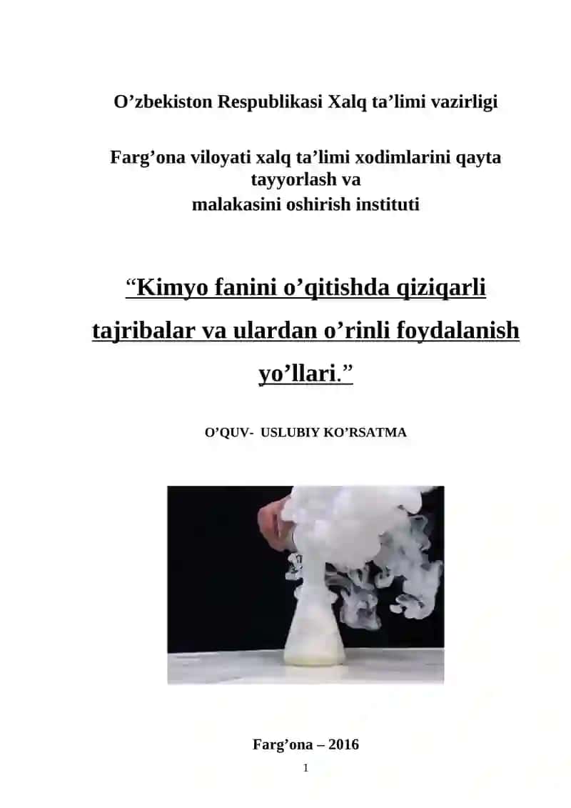 Kimyo fanini o’qitishda qiziqarli tajribalar va ulardan o’rinli foydalanish yo’llari