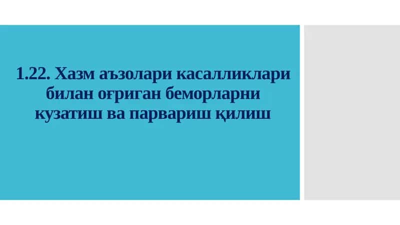 Хазмаъзоларикасалликларибиланоғриган беморларникузатишвапарваришлашиккийўналиш 1