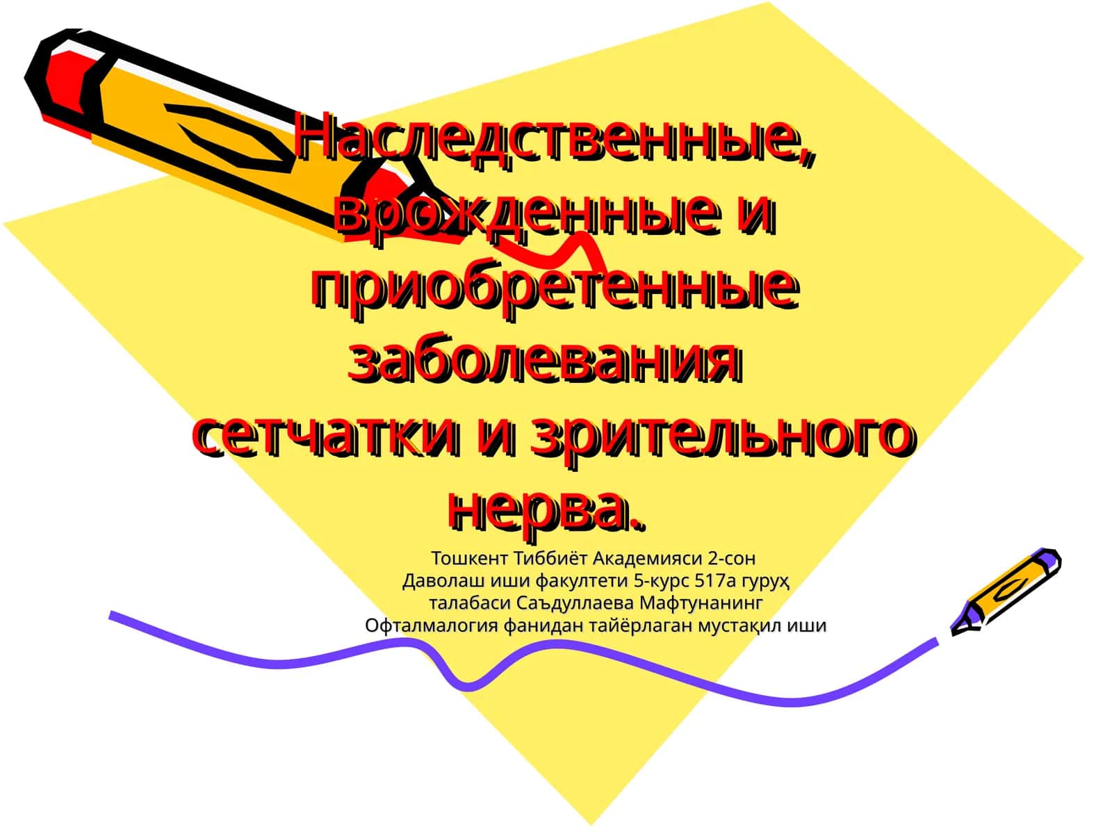 Офталмология фанидан тайёрлаган мустақил иши 1
