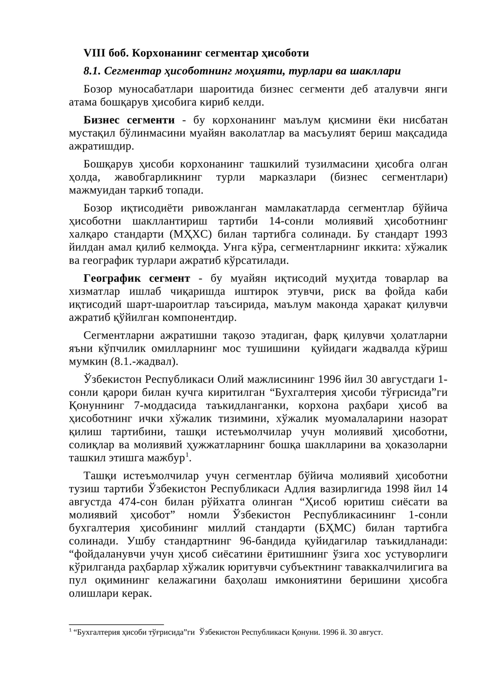 Корхонанинг сегментар ҳисоботи 1
