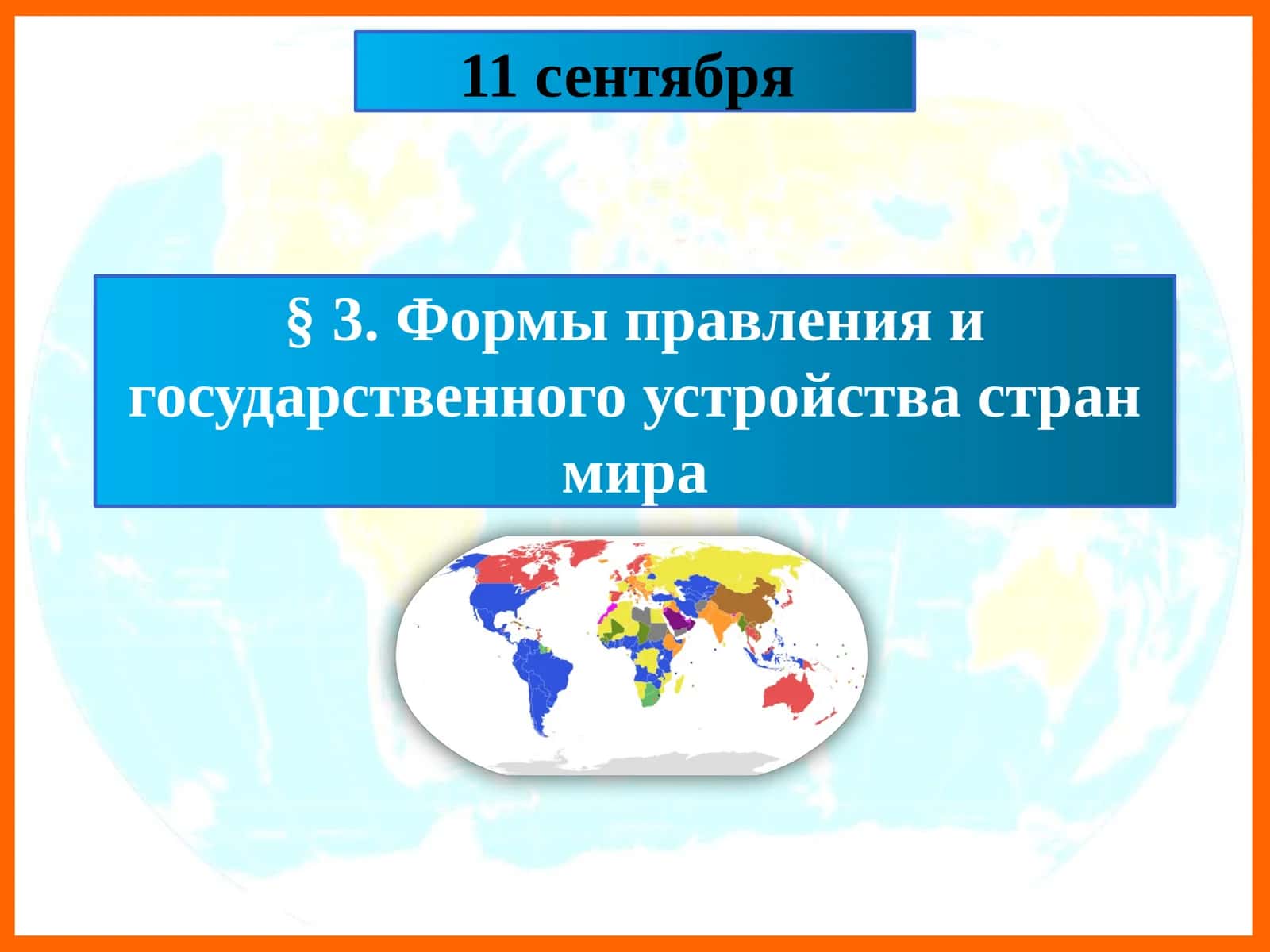 ГЕОГРАФИК КООРДИНАТАЛАР 1