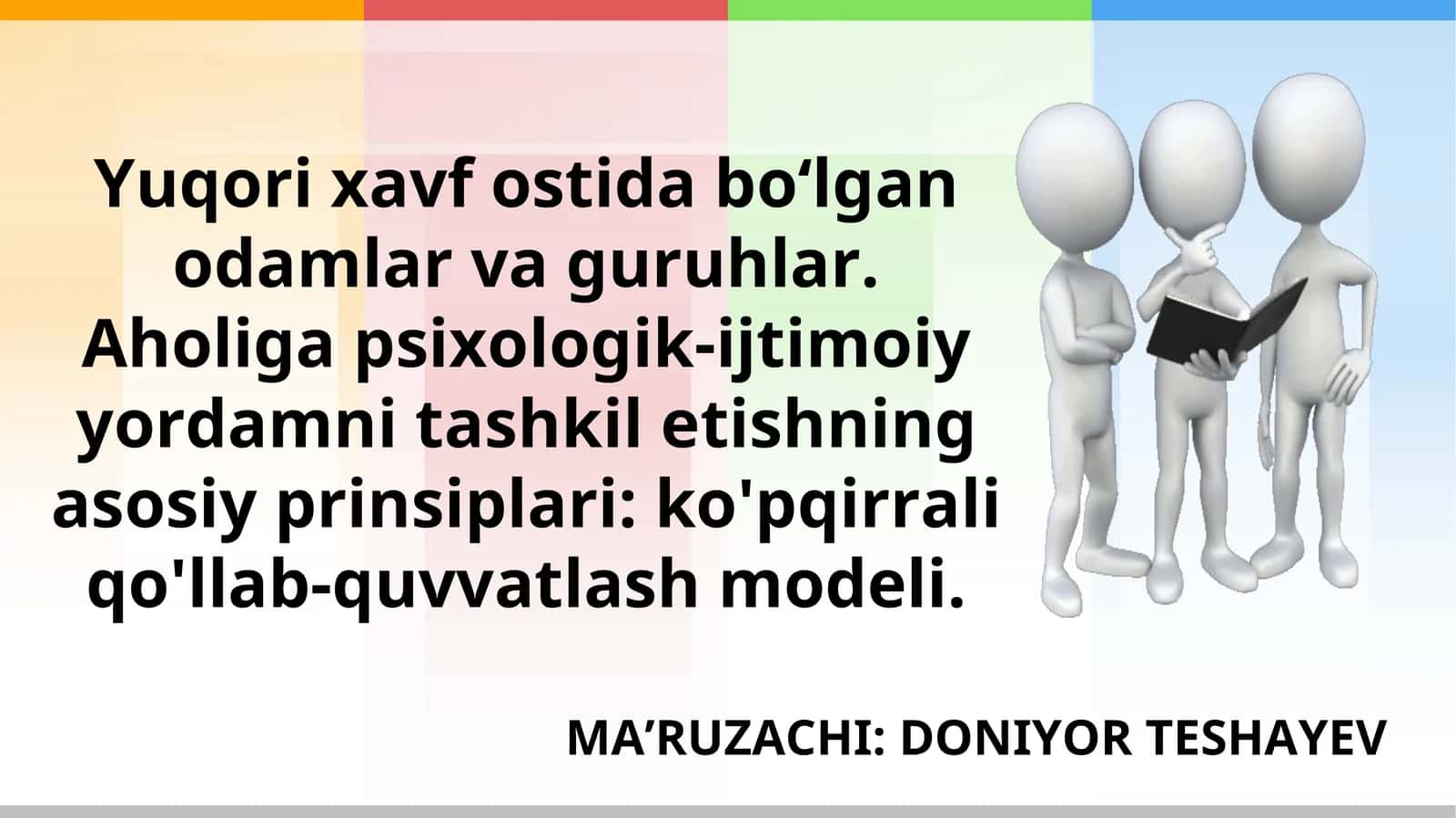 Yuqori xavf ostida bo‘lgan odamlar va guruhlar. Aholiga psixologik-ijtimoiy yordamni tashkil etishning asosiy prinsiplari: ko'pqirrali qo'llab-quvvatlash modeli 1