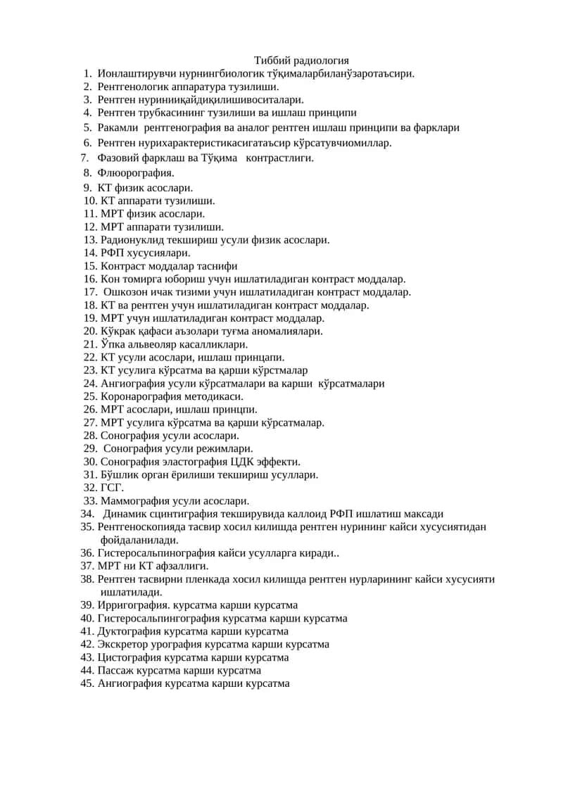 Тиббий радиология 1