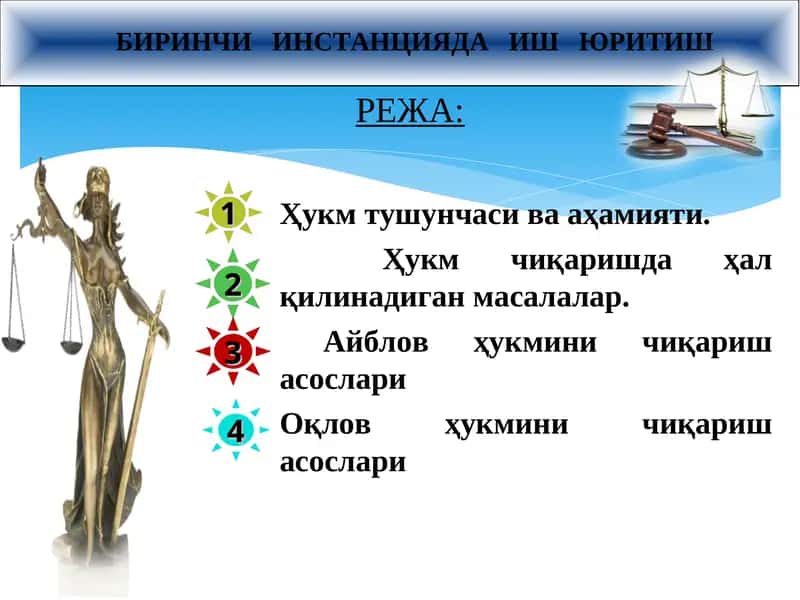 Хукм тушунчаси ва аҳамияти 1