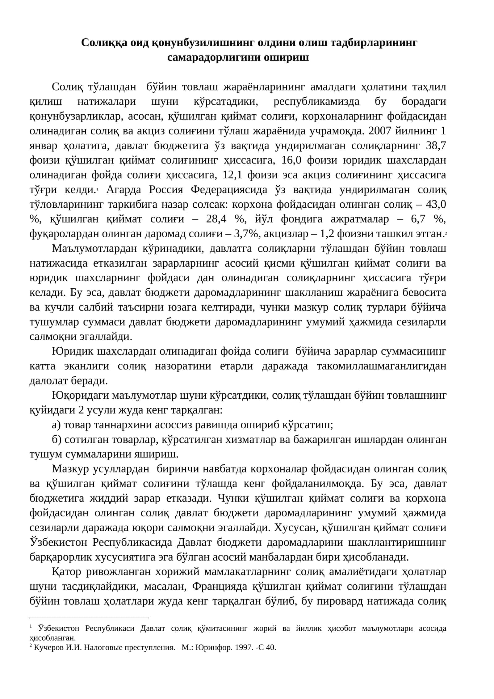 Солиққа оид қонунбузилишнинг олдини олиш тадбирларининг самарадорлигини ошириш 1