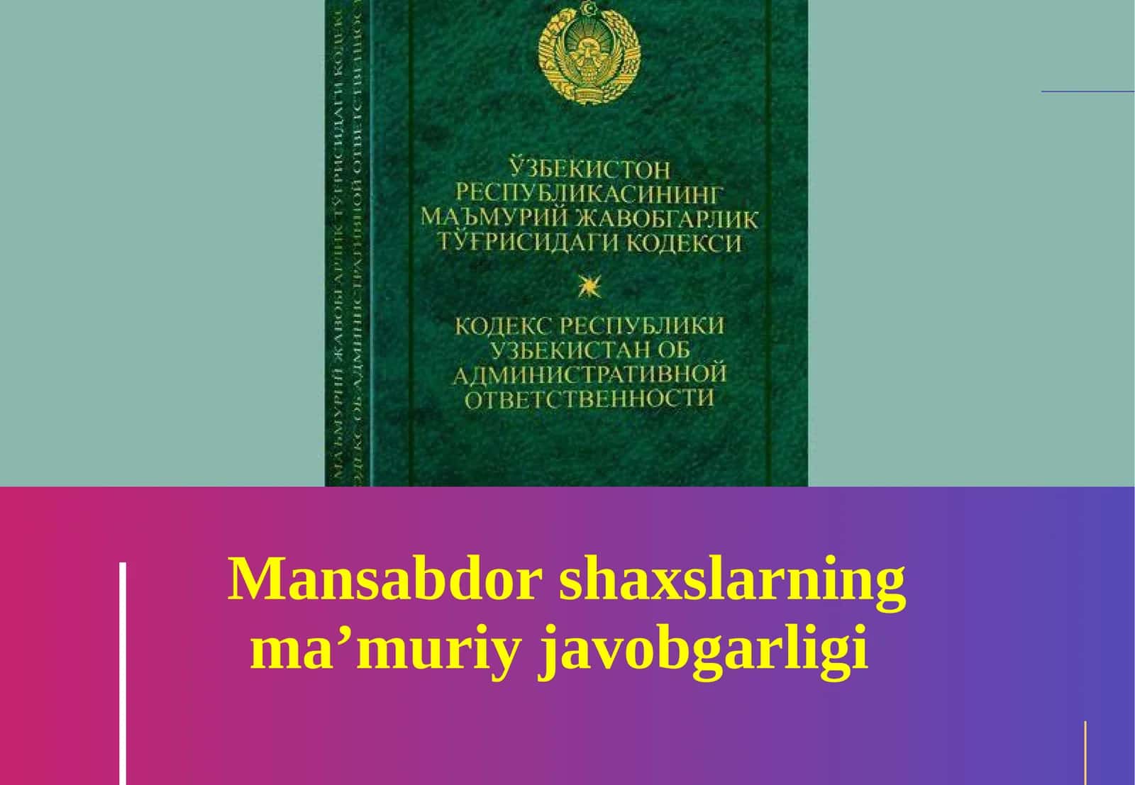 Mansabdor shaxslarning ma’muriy javobgarligi 1