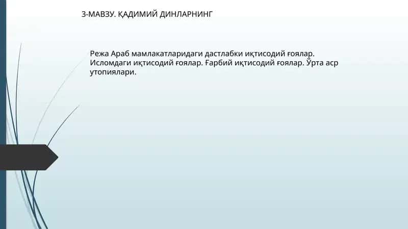 3-МАВЗУ. ҚАДИМИЙ ДИНЛАРНИНГ 1