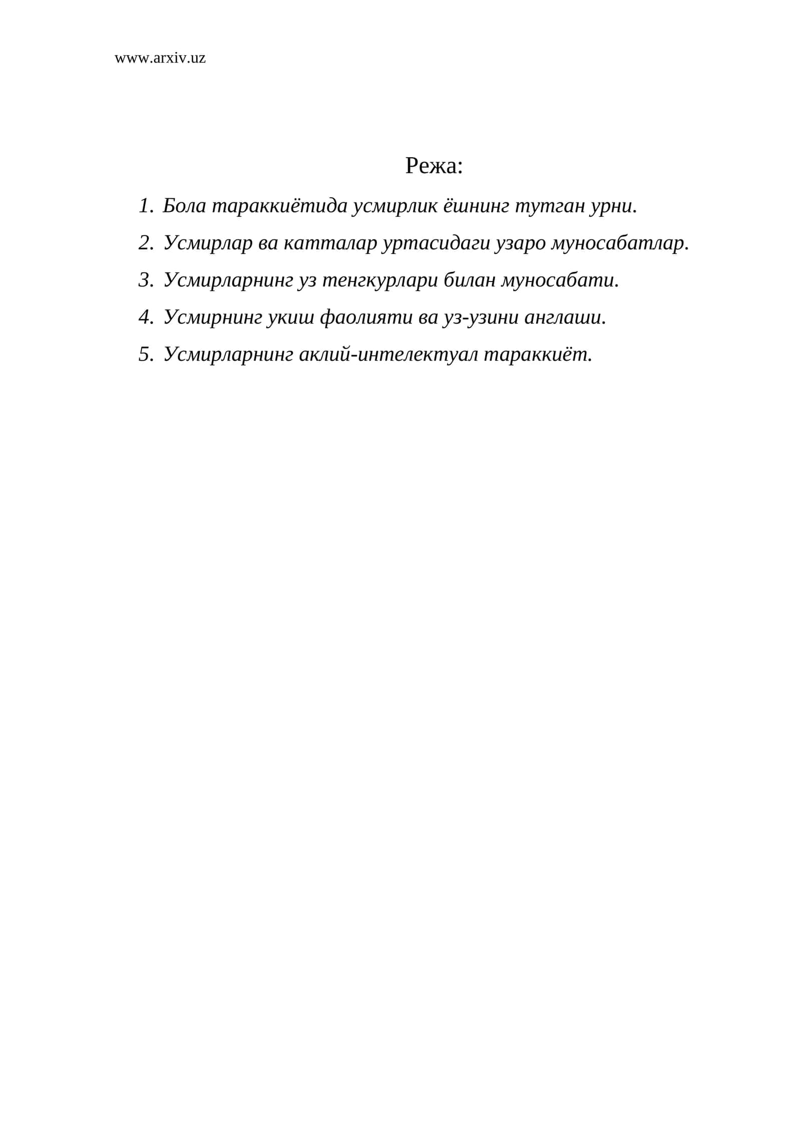 Усмирликдан катталикка 1