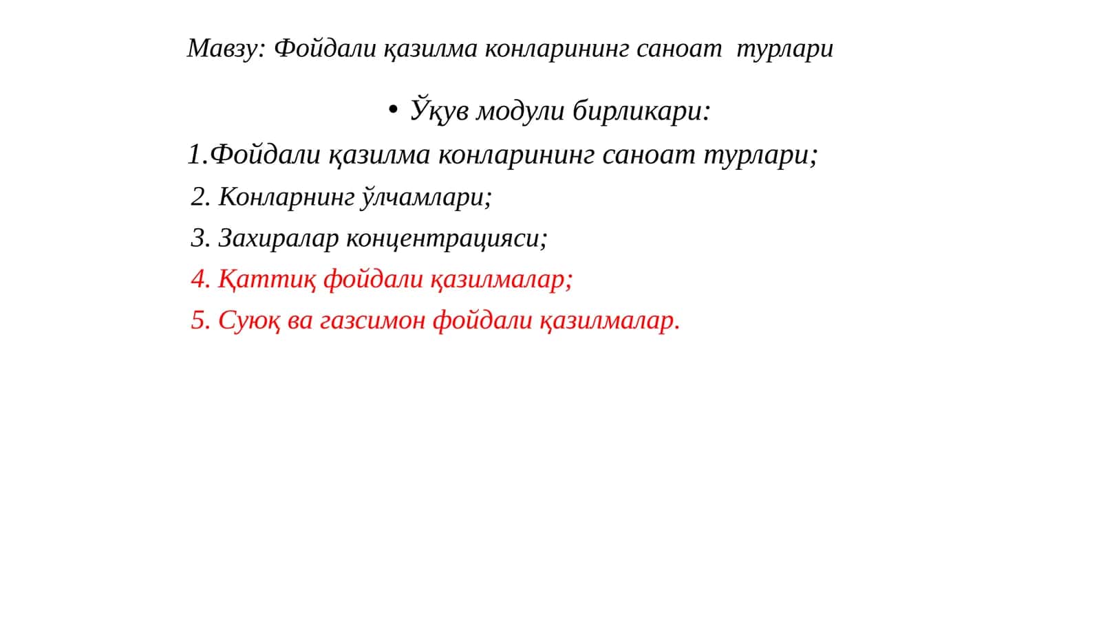 Фойдали қазилма конларининг саноат  турлари 1