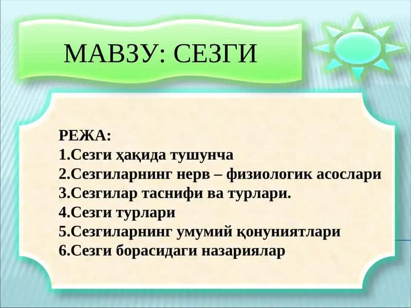 Сезги 1