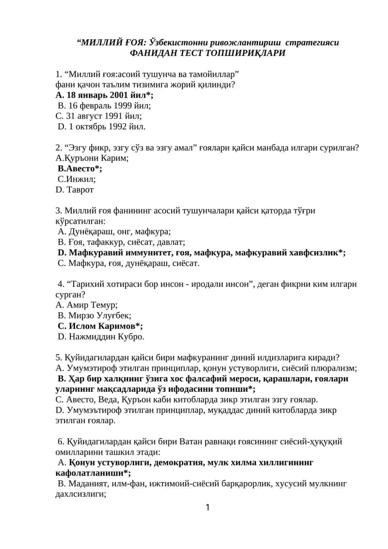 Миллий ғоя: Ўзбекистонни ривожлантириш стратегияси 1