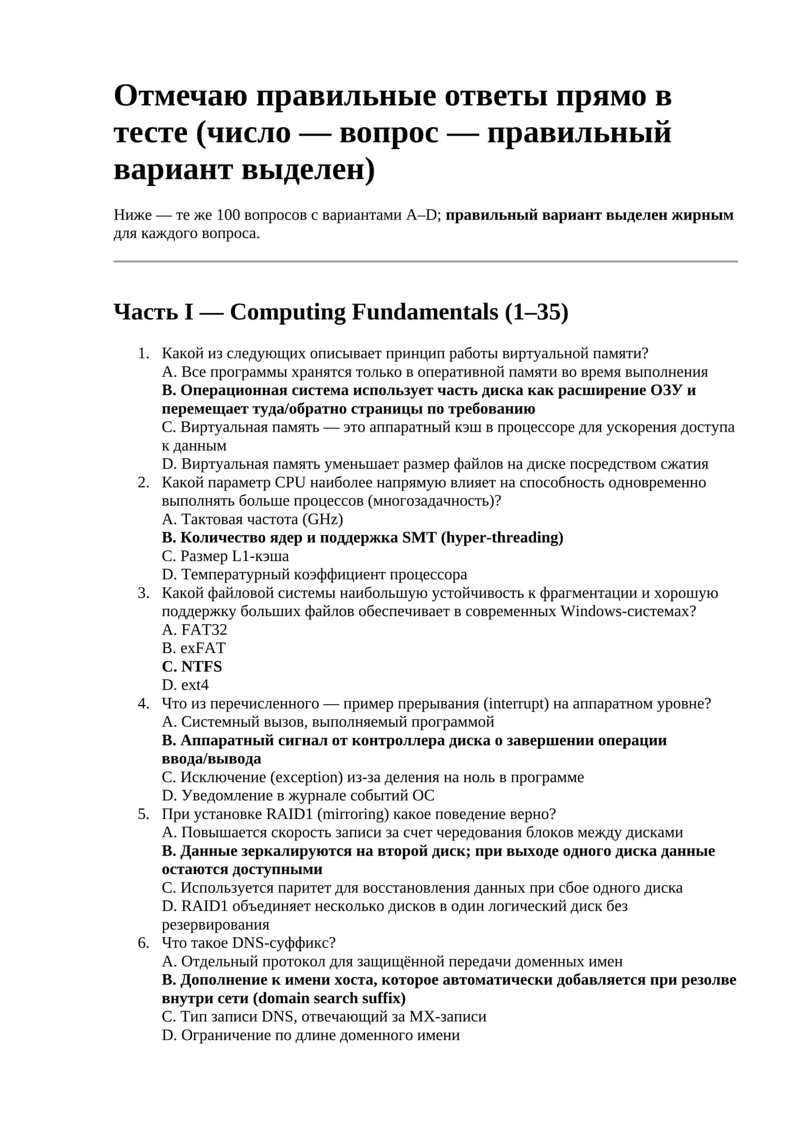 IC3-GS5 imtihoni 3ta modul javoblari rus tilida 1