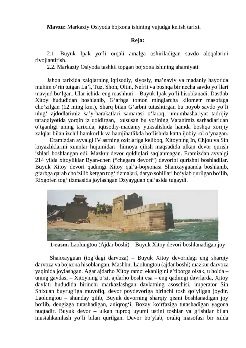 Markaziy Osiyoda bojxona ishining vujudga kelish tarixi 1