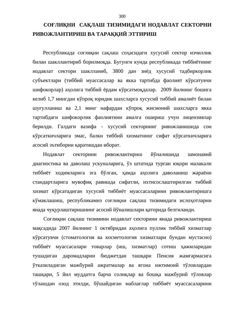 Республикада соғлиқни сақлашнинг нодавлат секторини ривожлантириш 1