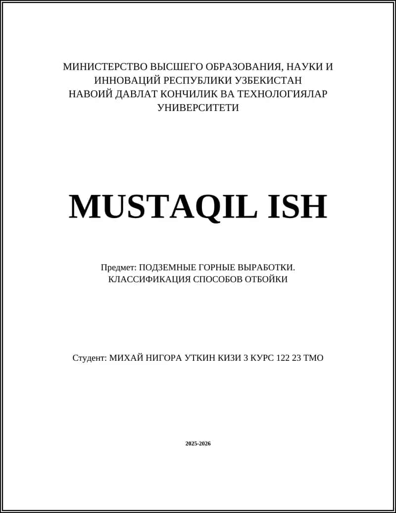 КЛАССИФИКАЦИЯ СПОСОБОВ ОТБОЙКИ 1