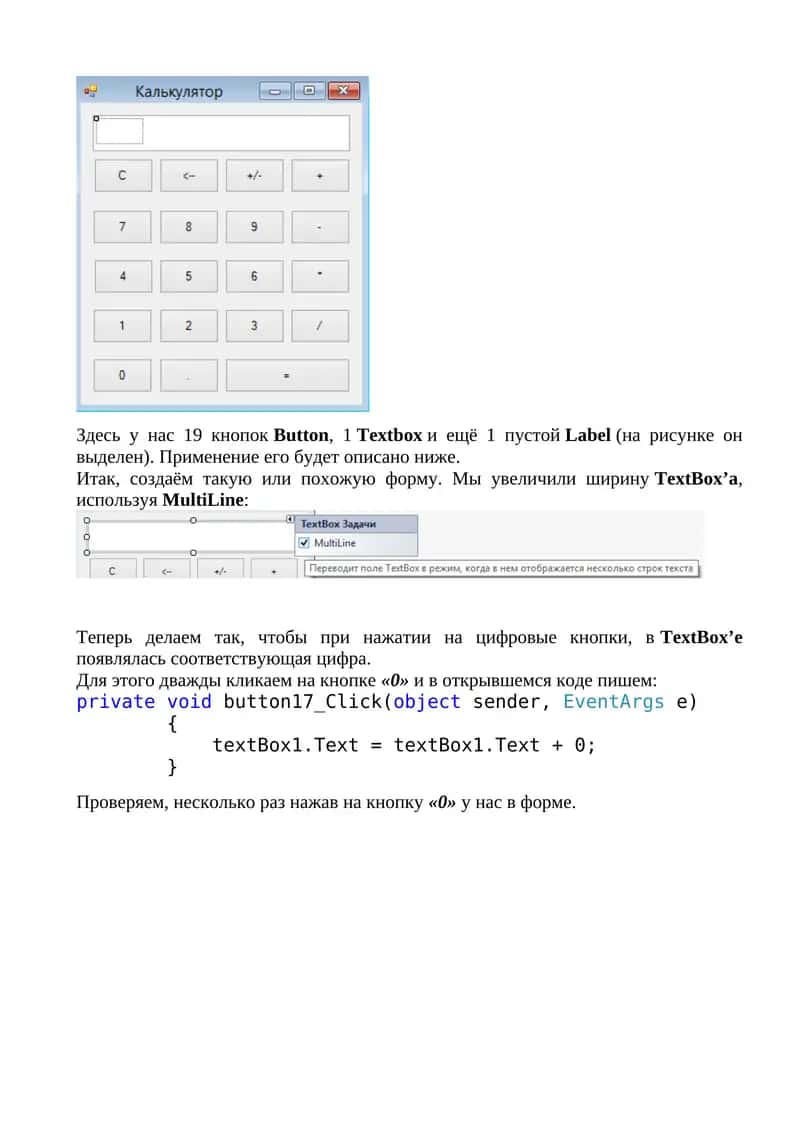 MultiLine TextBox with Numeric Buttons 1
