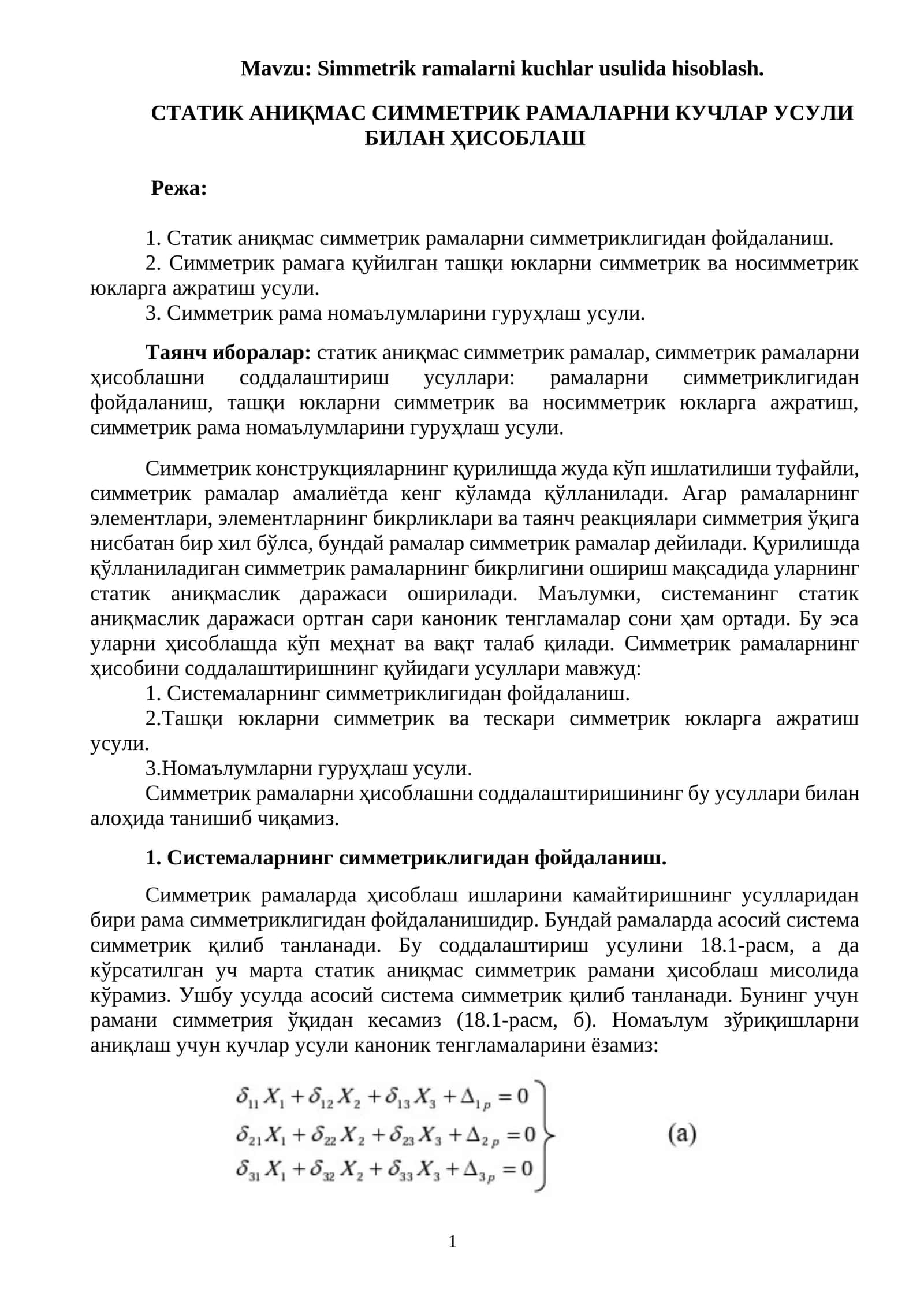 Статик Аниқмас Симметрик Рамаларни Кучлар Усули Билан Ҳисоблаш 1