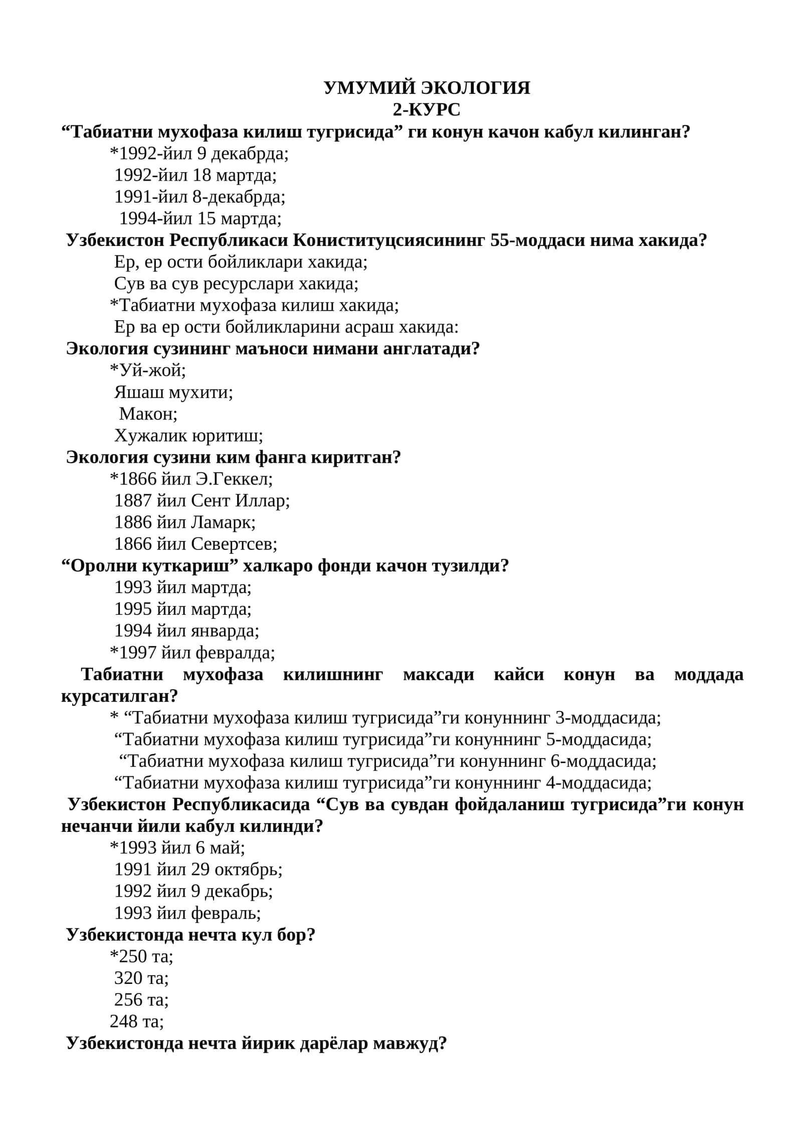 УМУМИЙ ЭКОЛОГИЯ 1