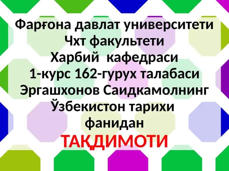 Ўзбекистонда дастлабки давлатларнинг пайдо бўлиши ва ривожланиш босқичлари 1