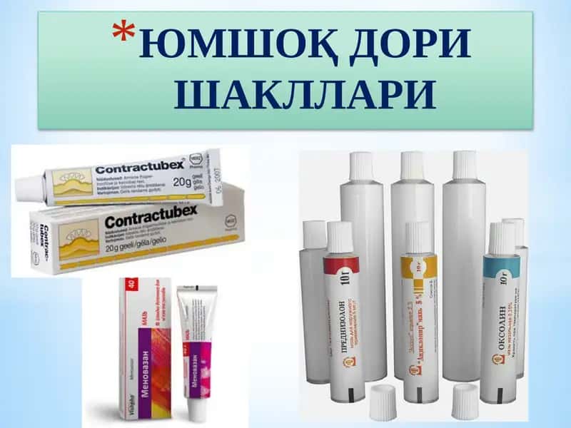 ЮМШОҚ ДОРИ ШАКЛЛАРИ 1