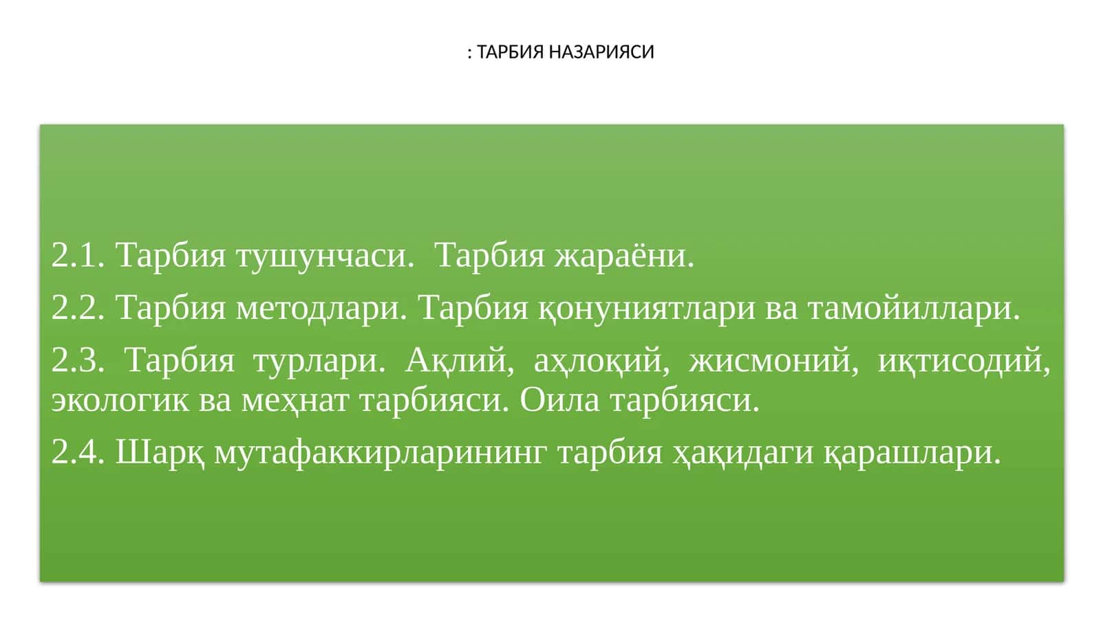 ТАРБИЯ НАЗАРИЯСИ 1