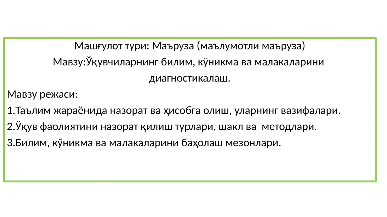 Уйғониш даврида шахсий хусусиятларни баҳолаш 1