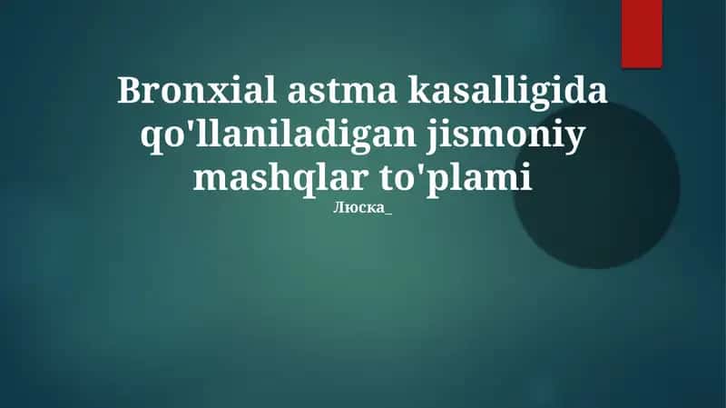 Bronxial astma kasalligida qo'llaniladigan jismoniy mashqlar to'plami 1