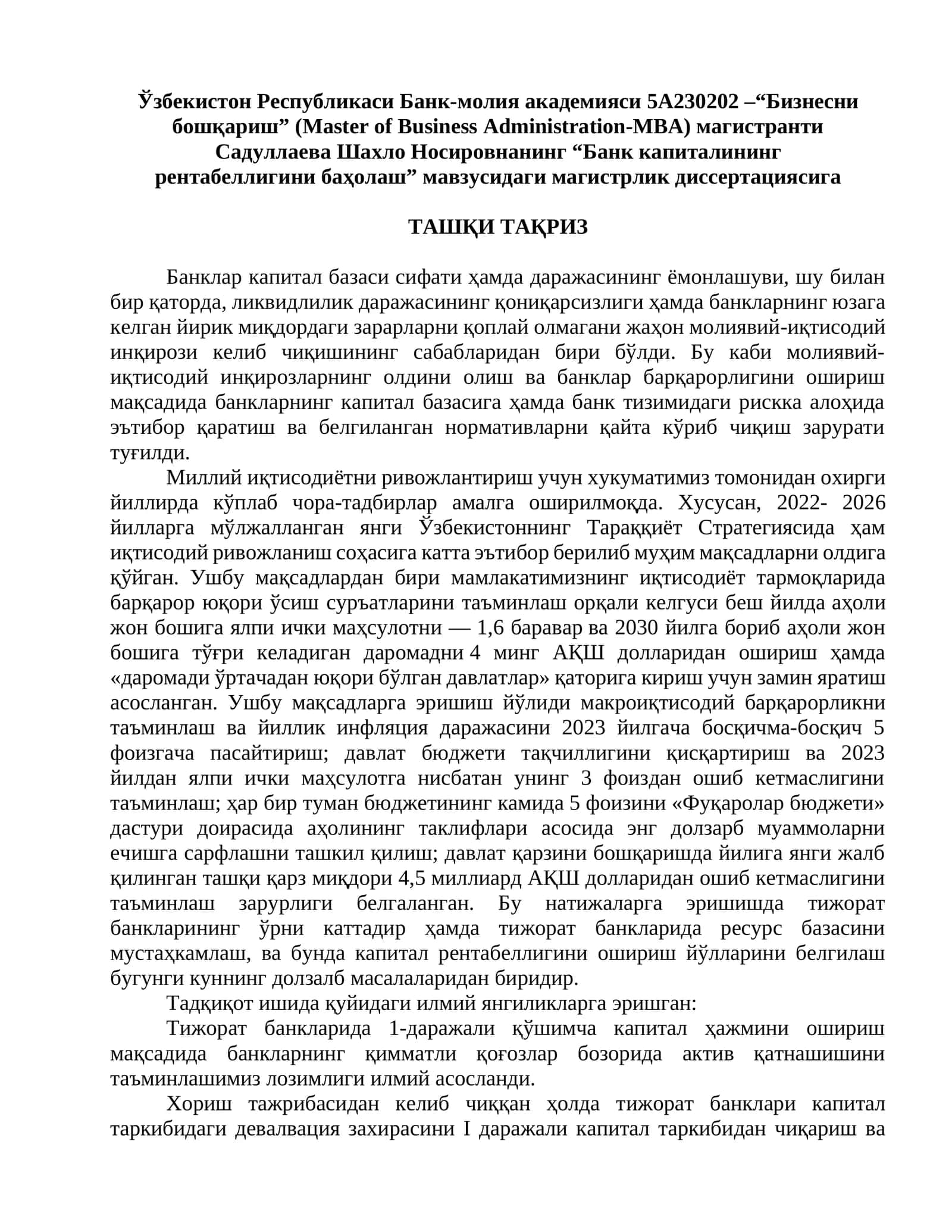 Бизнесни бошқариш (Master of Business Administration-MBA) 1