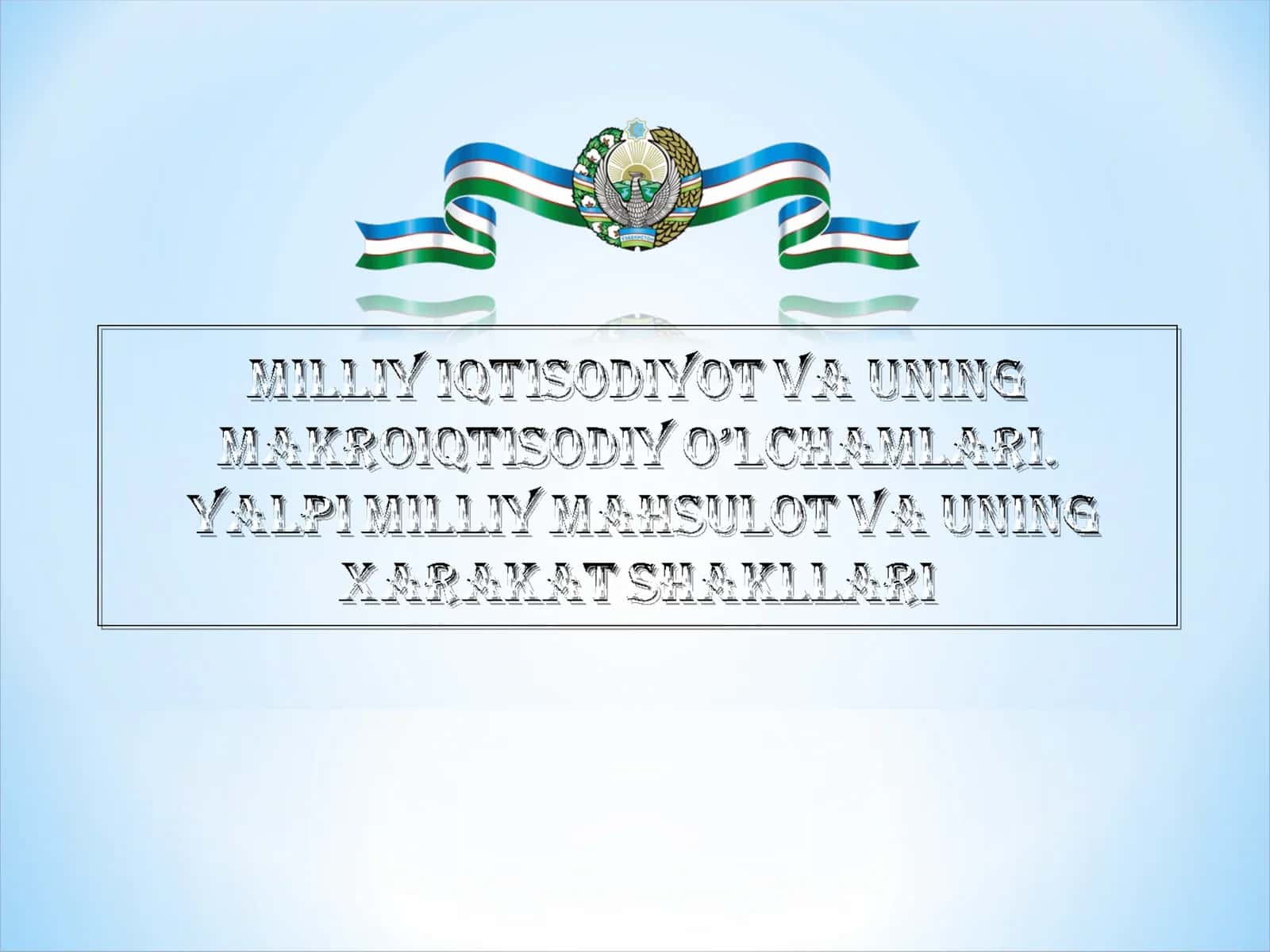 Миллий иқтисодиёт 1