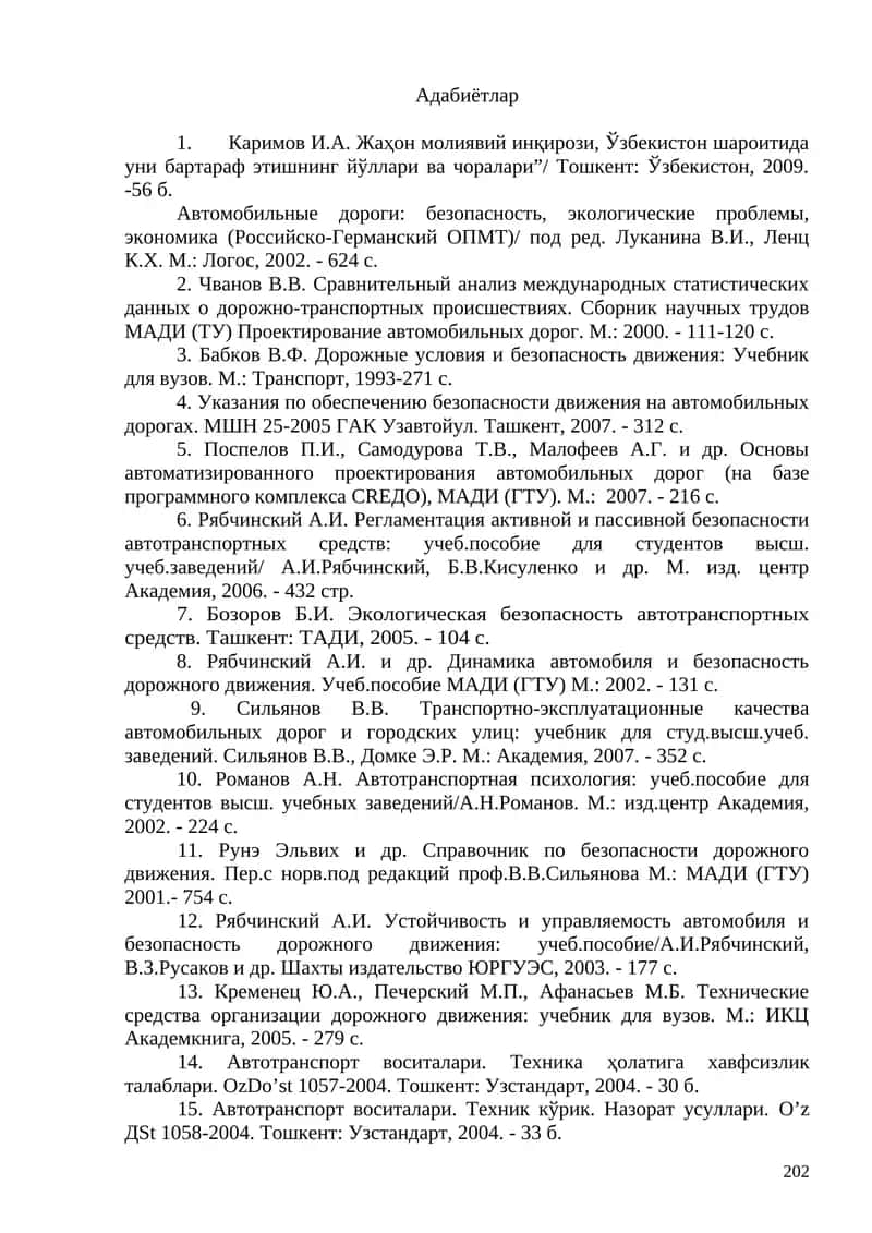 Жаҳон молиявий инқирози, Ўзбекистон шароитида уни бартараф этишнинг йўллари ва чоралари” 1