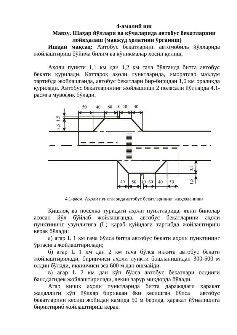 Шаҳар йўллари ва кўчаларида автобус бекатларини лойиҳалаш 1