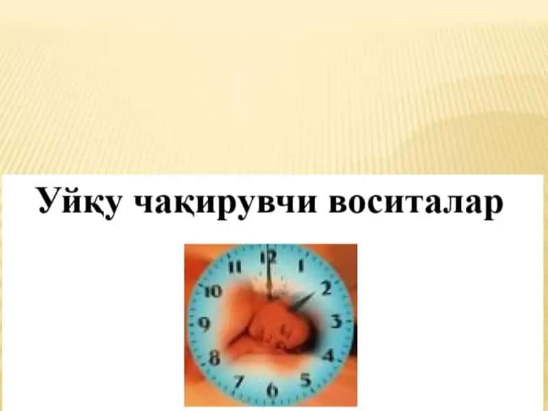 УЙҚУ ЧАҚИРУВЧИ МОДДАЛАР ТАСНИФИ 1