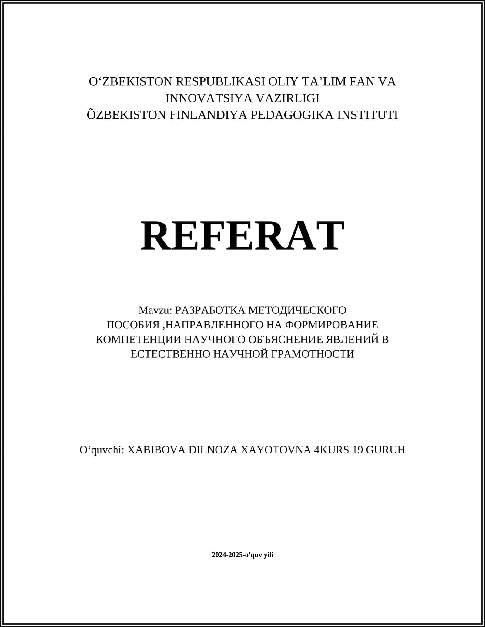 РАЗРАБОТКА МЕТОДИЧЕСКОГО ПОСОБИЯ, НАПРАВЛЕННОГО НА ФОРМИРОВАНИЕ КОМПЕТЕНЦИИ НАУЧНОГО ОБЪЯСНЕНИЕ ЯВЛЕНИЙ В ЕСТЕСТВЕННО НАУЧНОЙ ГРАМОТНОСТИ 1