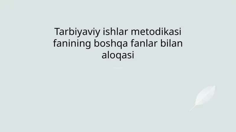 Tarbiyaviy ishlar metodikasi fanining boshqa fanlar bilan aloqasi 1