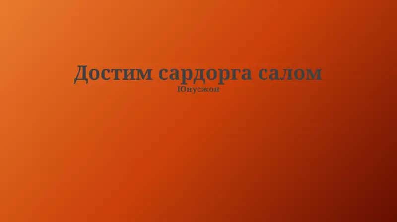 Hurmatli Yo'lboshchiga Salom 1