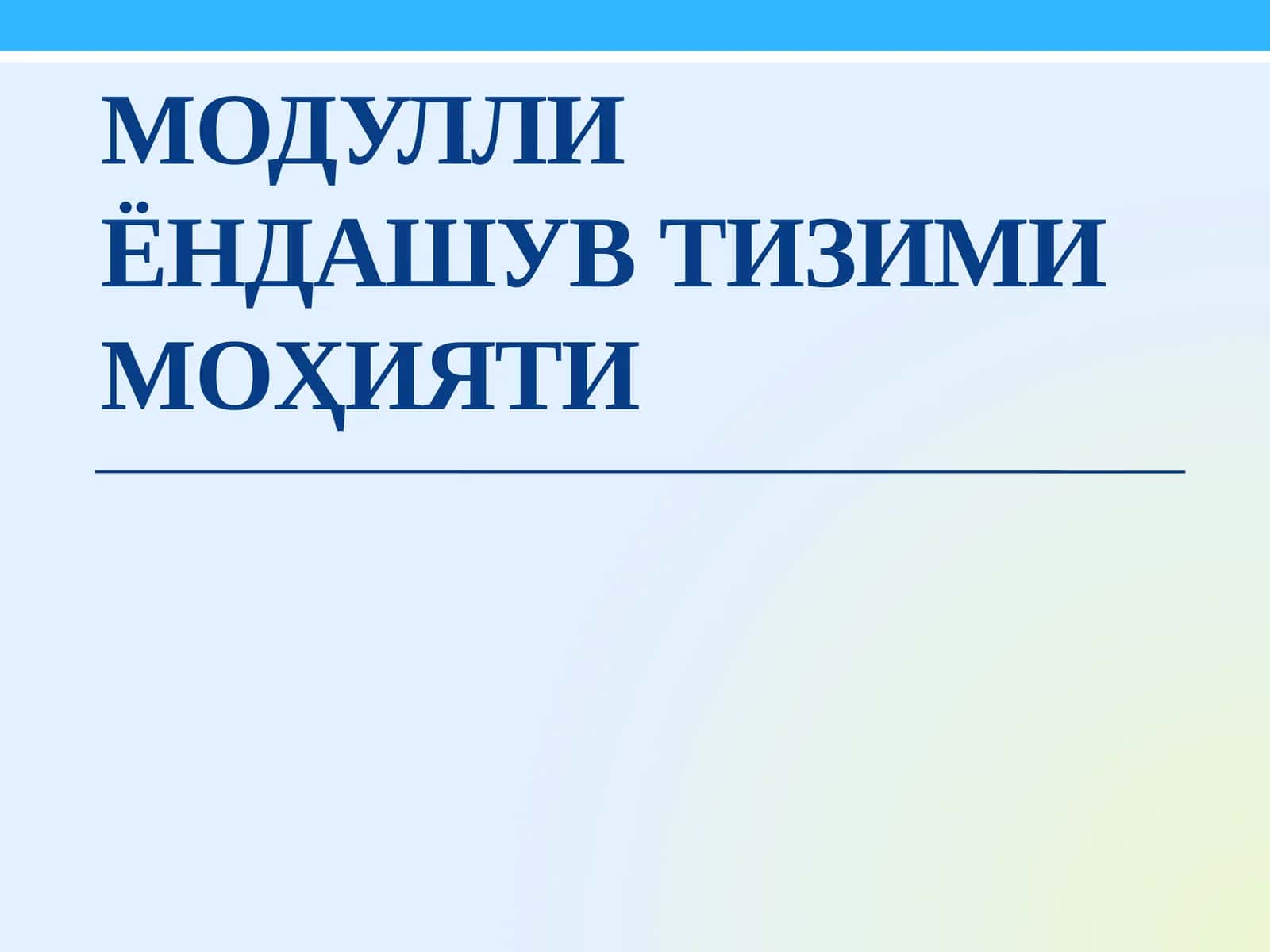 Модулли Ёндашув тизими моҳияти 1