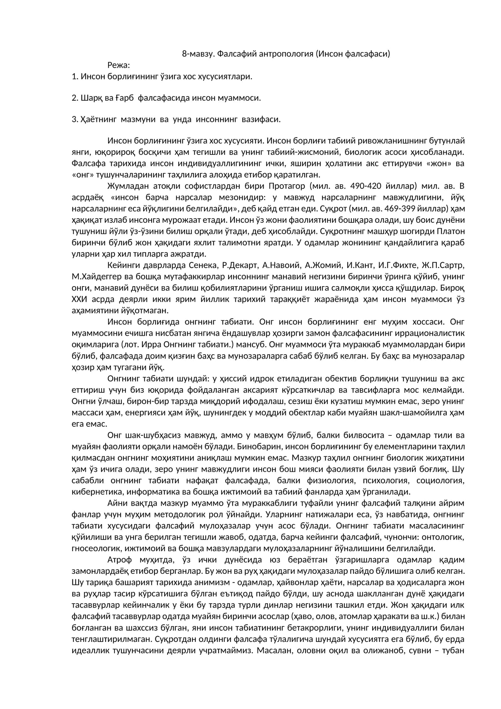 Фалсафий антропология (Инсон фалсафаси) 1