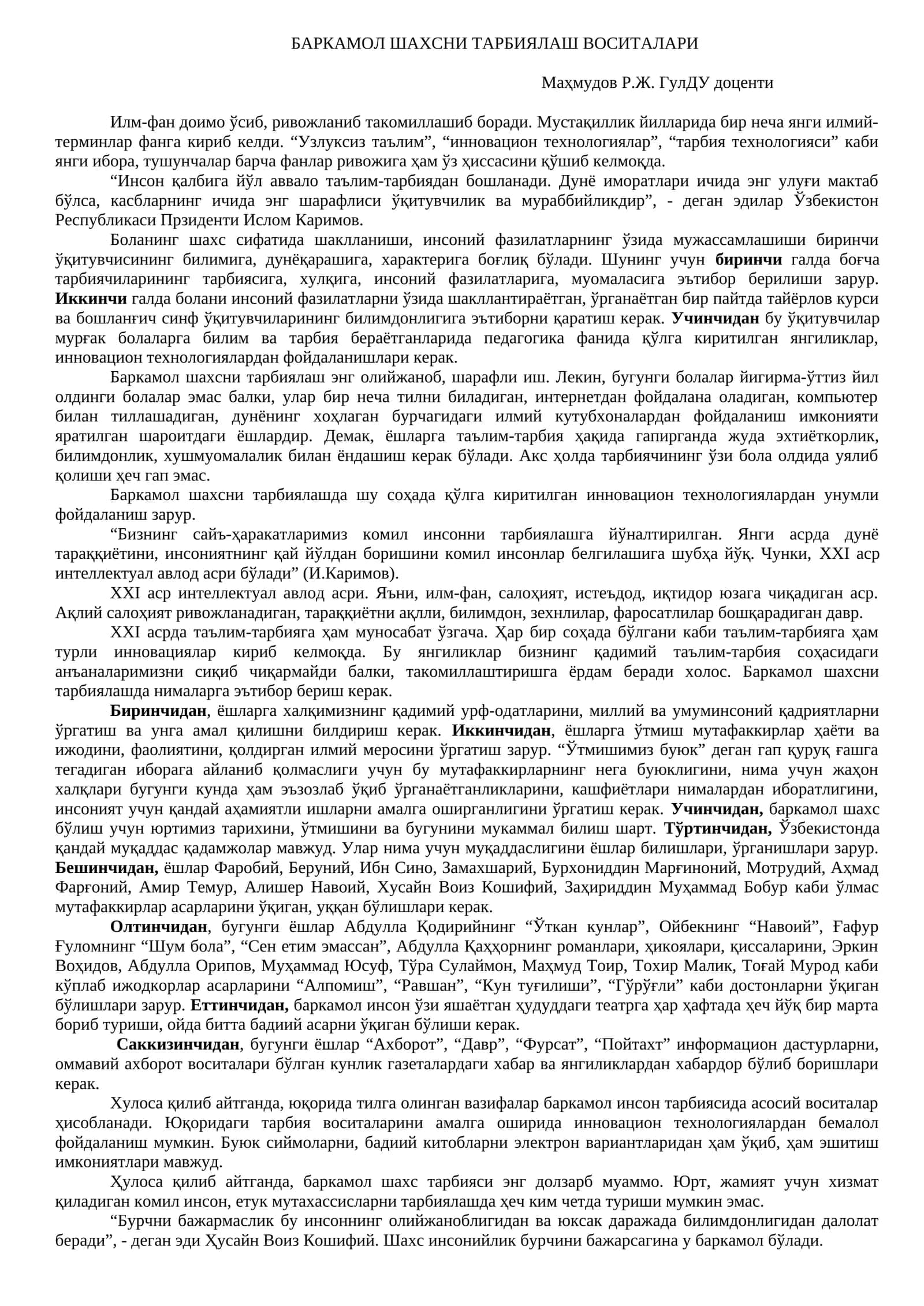 БАРКАМОЛ ШАХСНИ ТАРБИЯЛАШ ВОСИТАЛАРИ 1