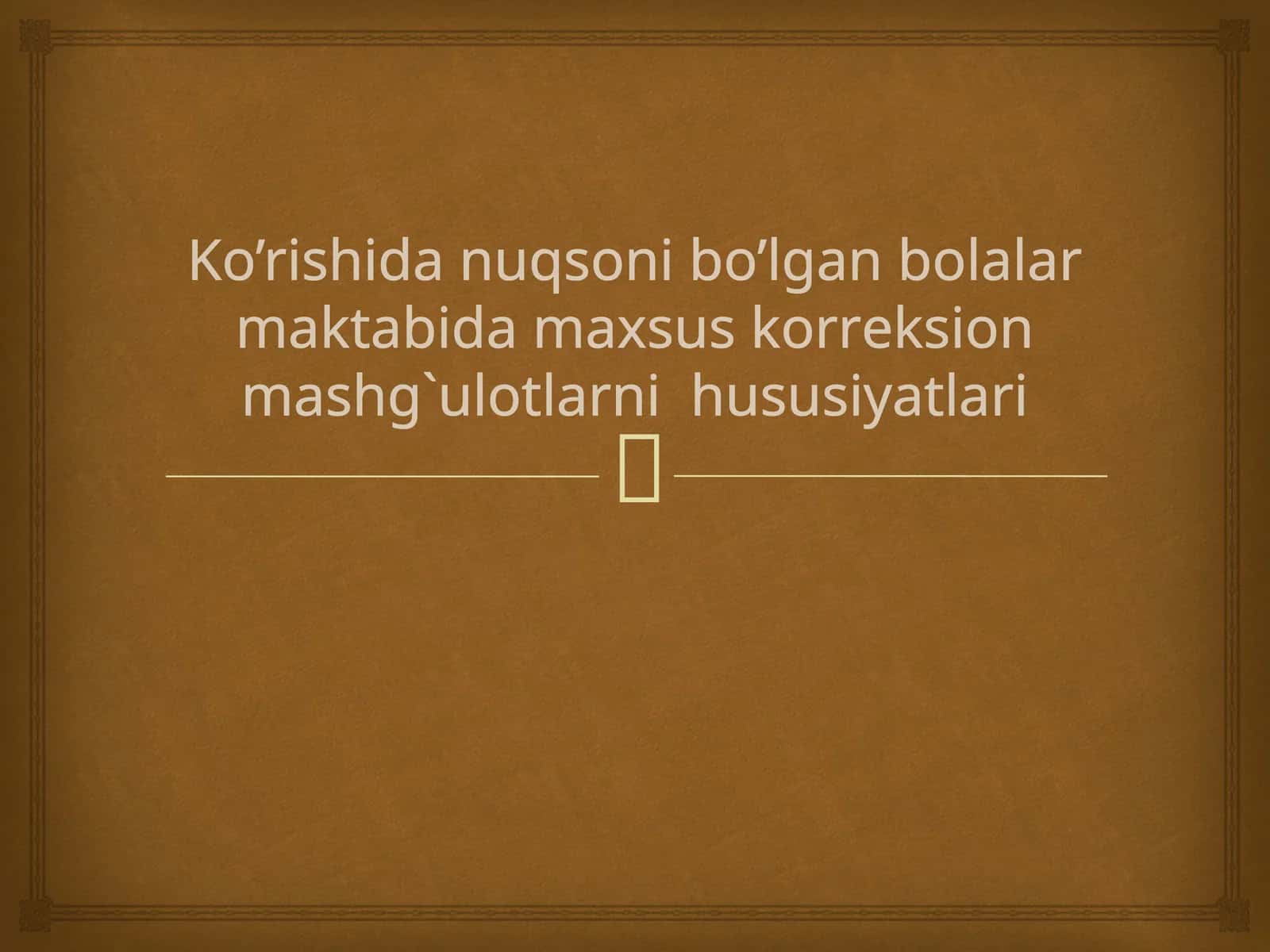 Ko’rishida nuqsoni bo’lgan bolalar maktabida maxsus korrеksion mashg`ulotlar hususiyatlari 1