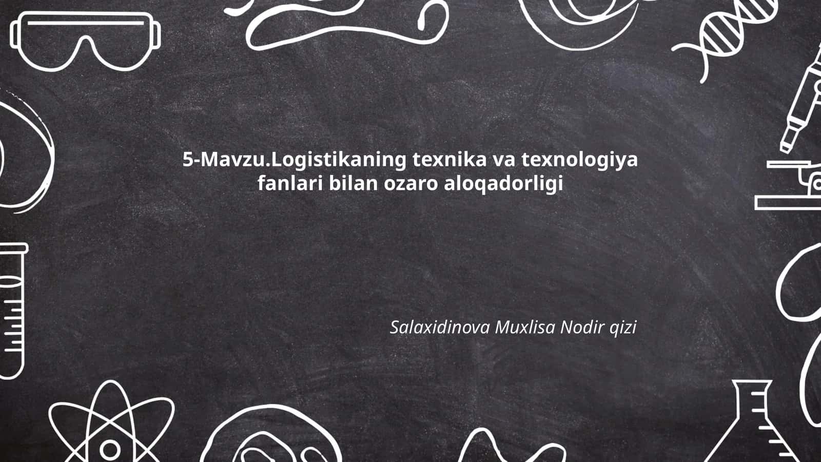 Logistikaning texnika va texnologiya fanlari bilan ozaro aloqadorligi 1