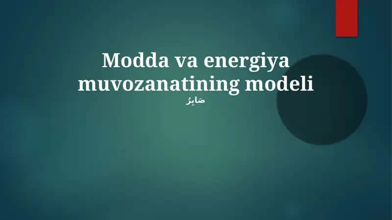 Modda va energiya muvozanatining modeli 1