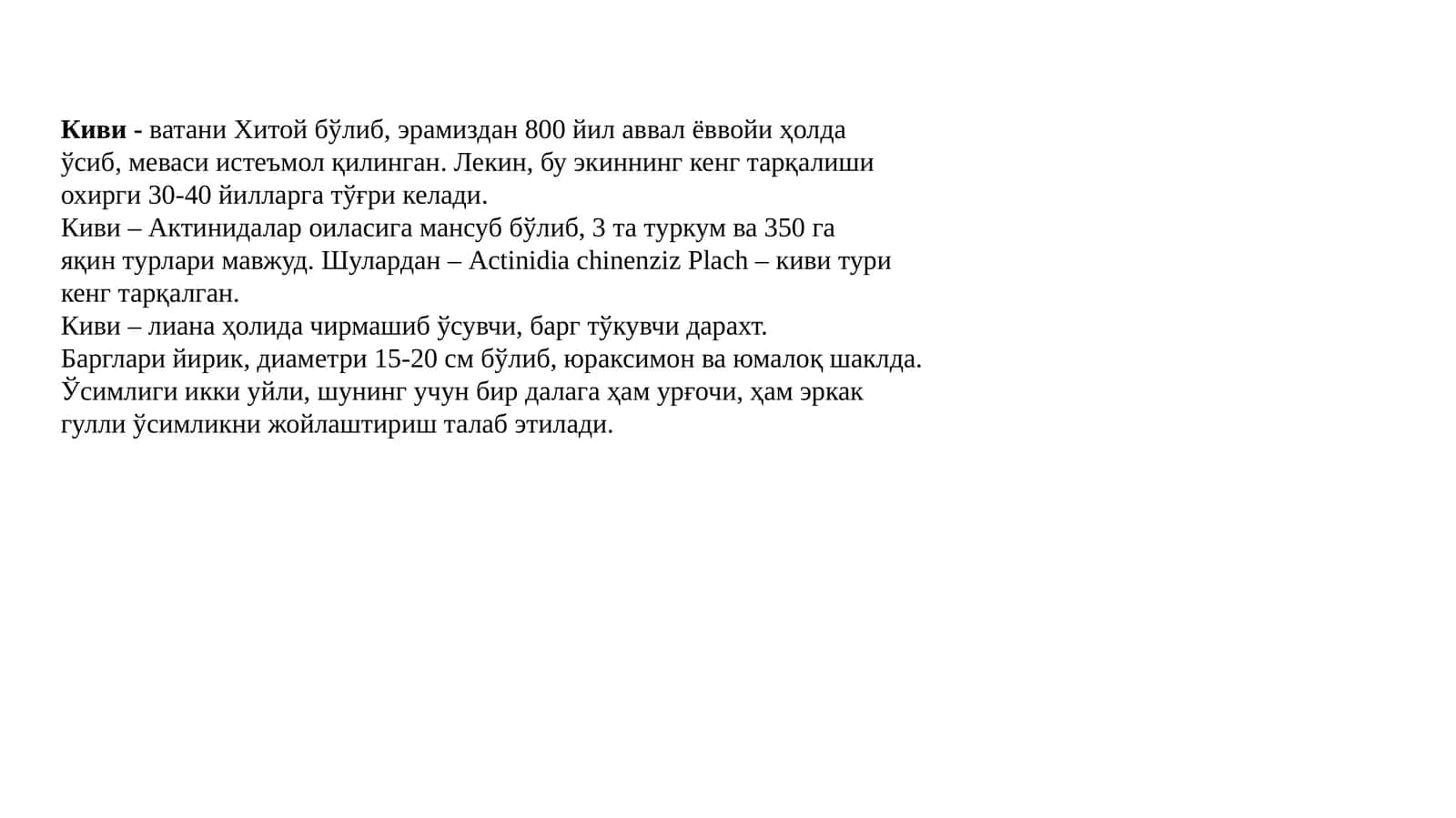 Tropik mevalar prezentatsiya 1